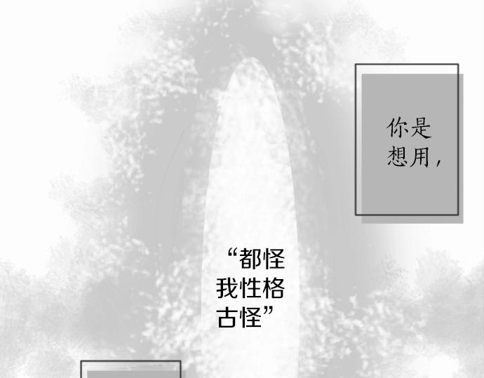 星之花韩漫全集-第8话 在黑暗中绽放的星之花无删减无遮挡章节图片 