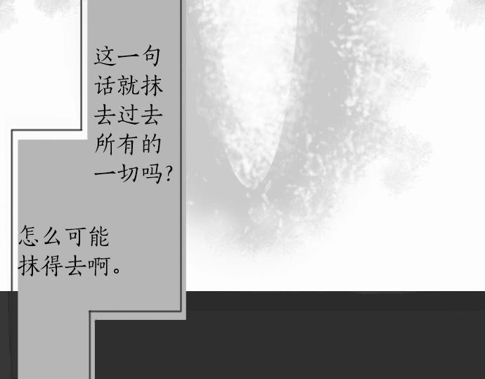 星之花韩漫全集-第8话 在黑暗中绽放的星之花无删减无遮挡章节图片 