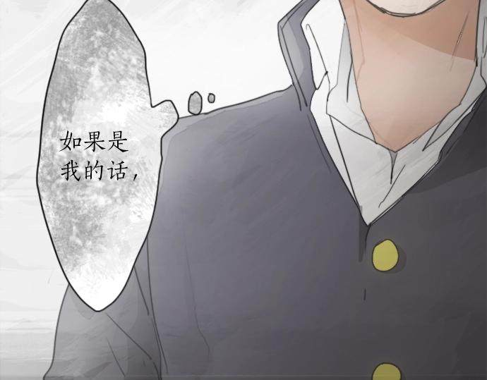 星之花韩漫全集-第8话 在黑暗中绽放的星之花无删减无遮挡章节图片 