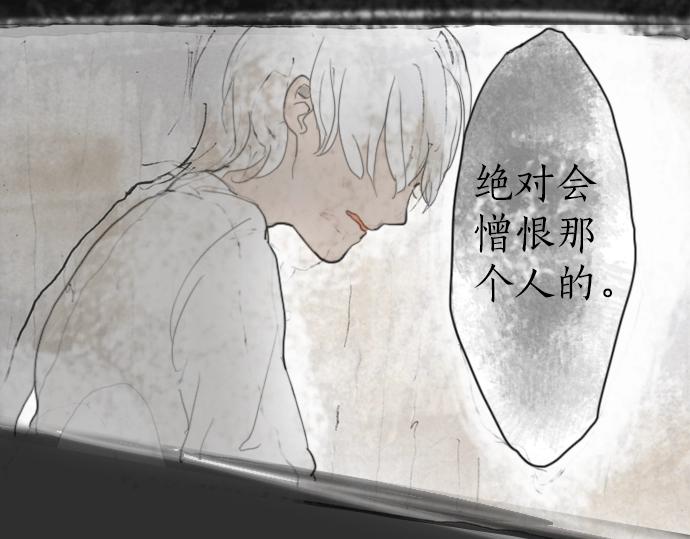 星之花韩漫全集-第8话 在黑暗中绽放的星之花无删减无遮挡章节图片 