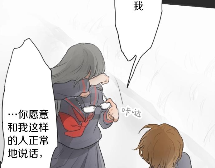 星之花韩漫全集-第8话 在黑暗中绽放的星之花无删减无遮挡章节图片 