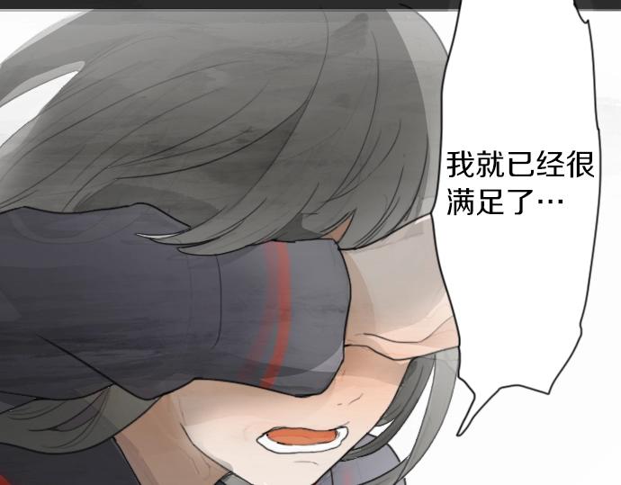 星之花韩漫全集-第8话 在黑暗中绽放的星之花无删减无遮挡章节图片 