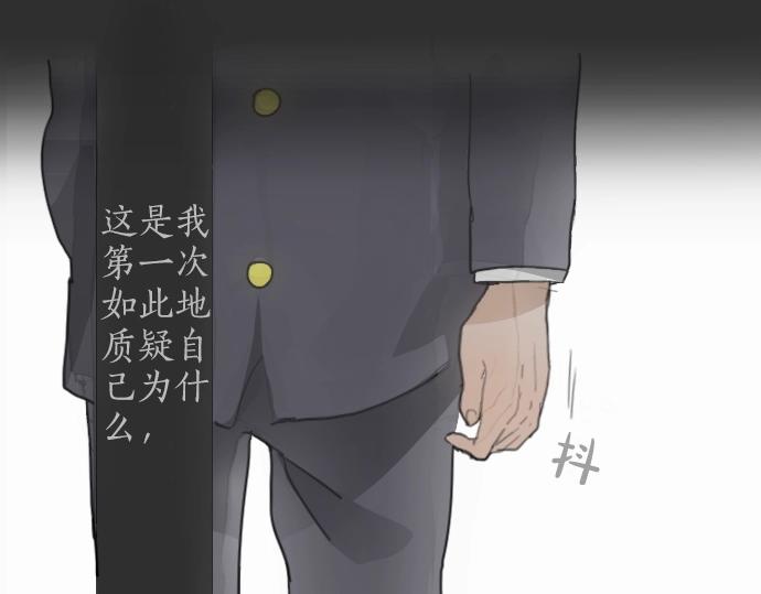 星之花韩漫全集-第8话 在黑暗中绽放的星之花无删减无遮挡章节图片 