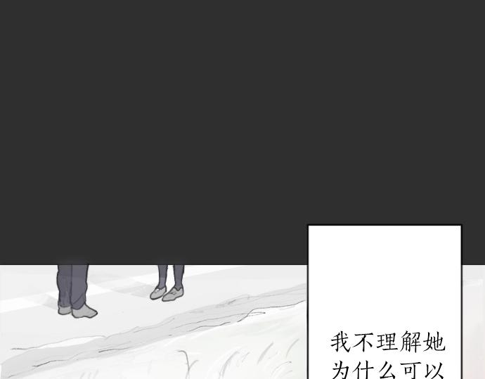 星之花韩漫全集-第8话 在黑暗中绽放的星之花无删减无遮挡章节图片 