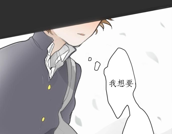 星之花韩漫全集-第8话 在黑暗中绽放的星之花无删减无遮挡章节图片 