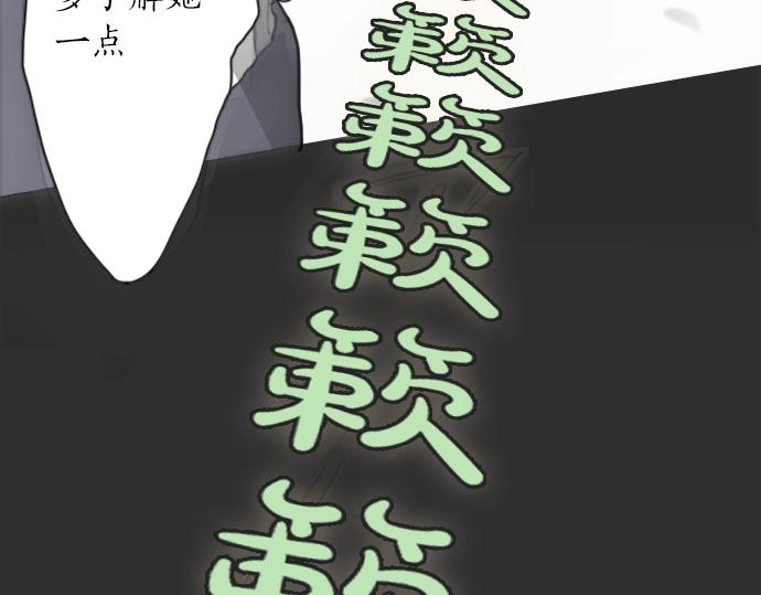 星之花韩漫全集-第8话 在黑暗中绽放的星之花无删减无遮挡章节图片 