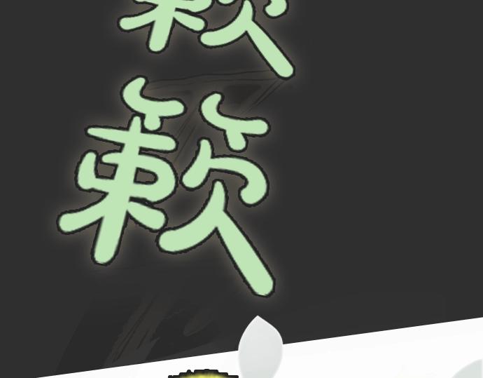 星之花韩漫全集-第8话 在黑暗中绽放的星之花无删减无遮挡章节图片 
