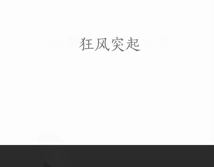 星之花韩漫全集-第8话 在黑暗中绽放的星之花无删减无遮挡章节图片 