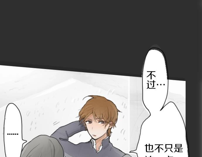 星之花韩漫全集-第8话 在黑暗中绽放的星之花无删减无遮挡章节图片 