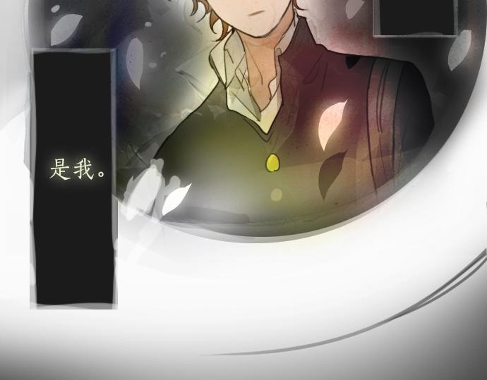 星之花韩漫全集-第8话 在黑暗中绽放的星之花无删减无遮挡章节图片 