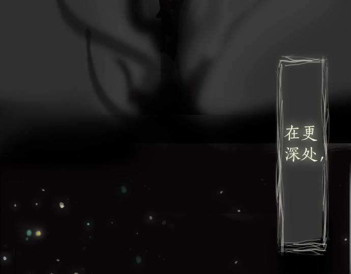 星之花韩漫全集-第8话 在黑暗中绽放的星之花无删减无遮挡章节图片 