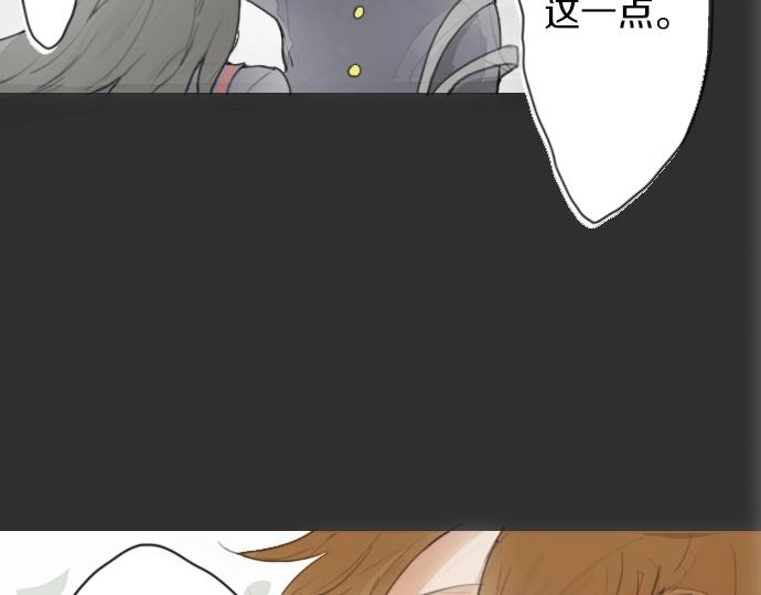 星之花韩漫全集-第8话 在黑暗中绽放的星之花无删减无遮挡章节图片 