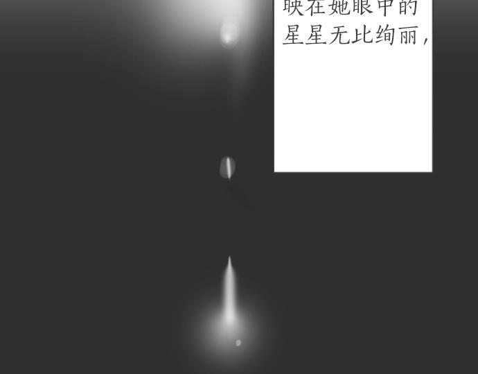 星之花韩漫全集-第8话 在黑暗中绽放的星之花无删减无遮挡章节图片 