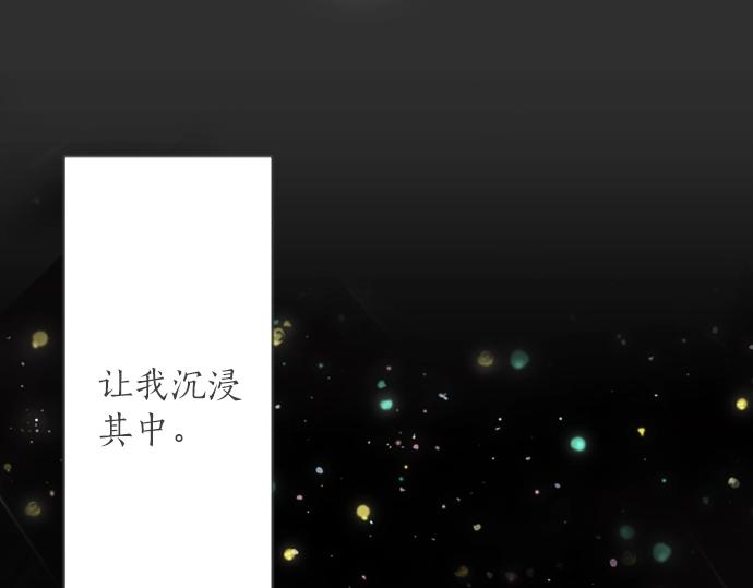 星之花韩漫全集-第8话 在黑暗中绽放的星之花无删减无遮挡章节图片 