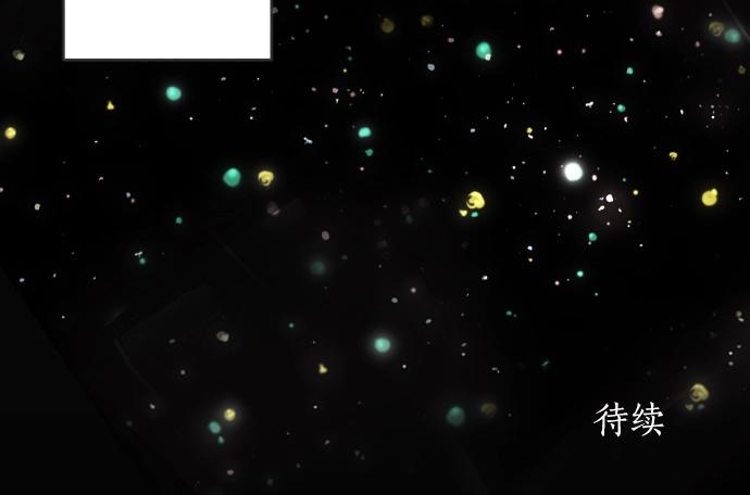 星之花韩漫全集-第8话 在黑暗中绽放的星之花无删减无遮挡章节图片 