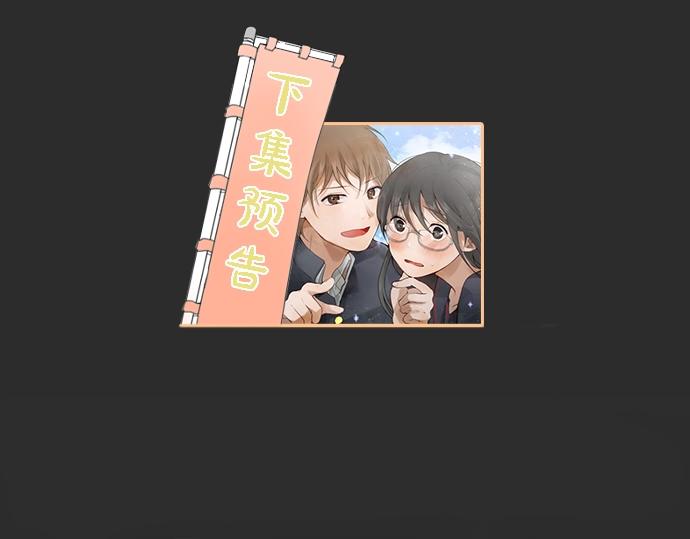 星之花韩漫全集-第8话 在黑暗中绽放的星之花无删减无遮挡章节图片 