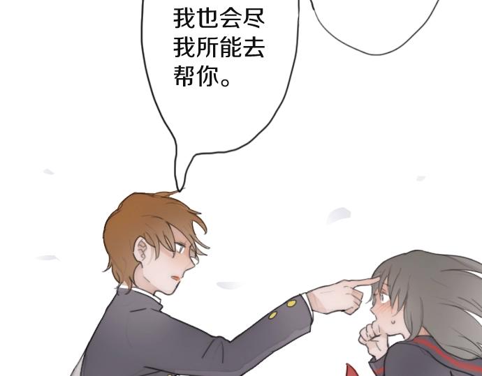 星之花韩漫全集-第8话 在黑暗中绽放的星之花无删减无遮挡章节图片 