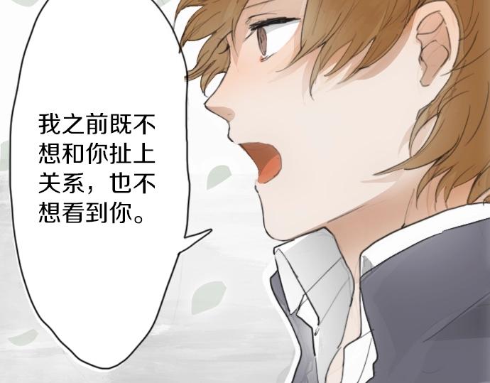 星之花韩漫全集-第8话 在黑暗中绽放的星之花无删减无遮挡章节图片 