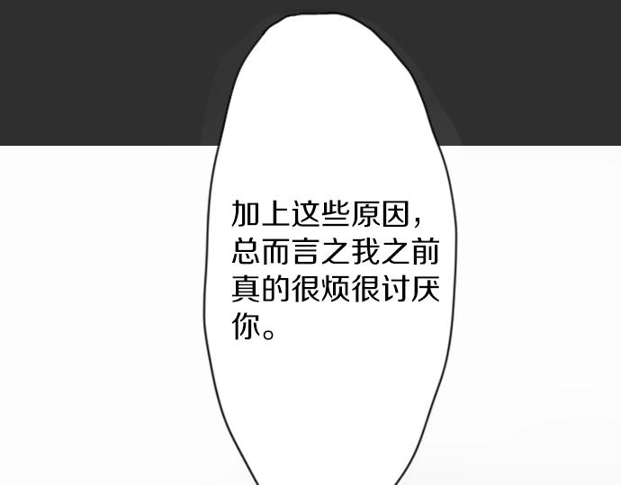 星之花韩漫全集-第8话 在黑暗中绽放的星之花无删减无遮挡章节图片 