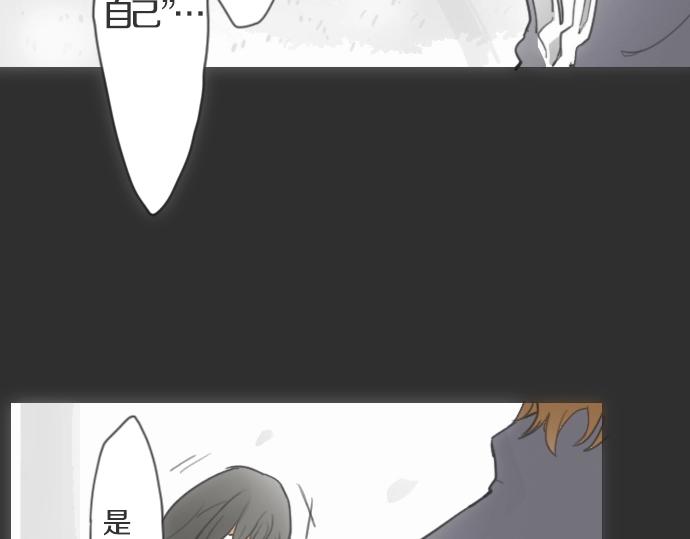 星之花韩漫全集-第8话 在黑暗中绽放的星之花无删减无遮挡章节图片 