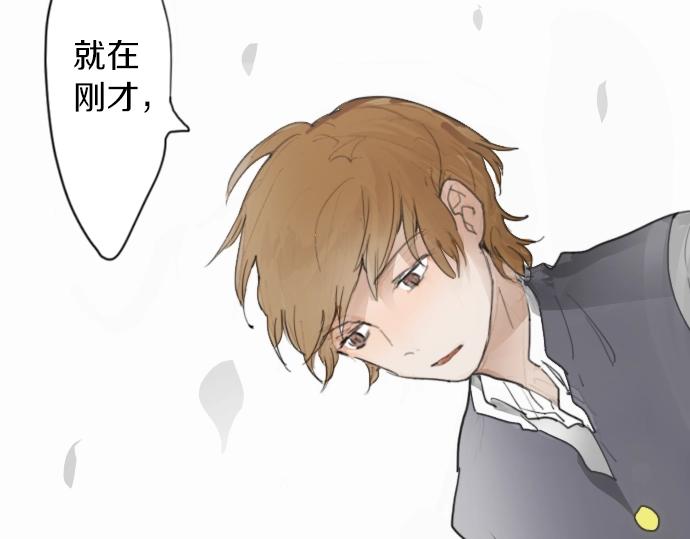 星之花韩漫全集-第8话 在黑暗中绽放的星之花无删减无遮挡章节图片 