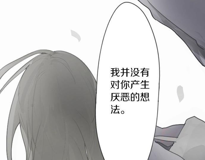 星之花韩漫全集-第8话 在黑暗中绽放的星之花无删减无遮挡章节图片 