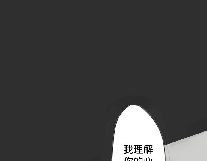 星之花韩漫全集-第8话 在黑暗中绽放的星之花无删减无遮挡章节图片 
