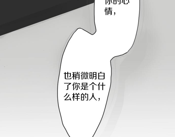 星之花韩漫全集-第8话 在黑暗中绽放的星之花无删减无遮挡章节图片 