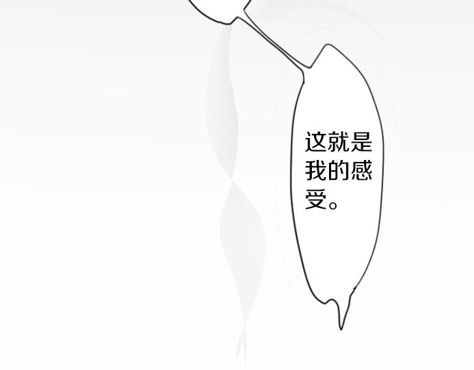 星之花韩漫全集-第8话 在黑暗中绽放的星之花无删减无遮挡章节图片 