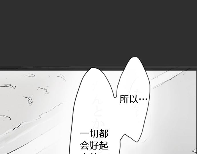 星之花韩漫全集-第8话 在黑暗中绽放的星之花无删减无遮挡章节图片 