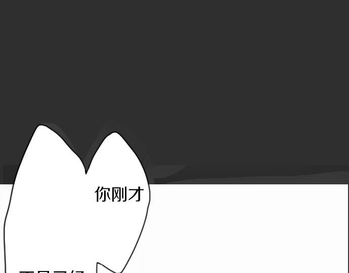 星之花韩漫全集-第8话 在黑暗中绽放的星之花无删减无遮挡章节图片 