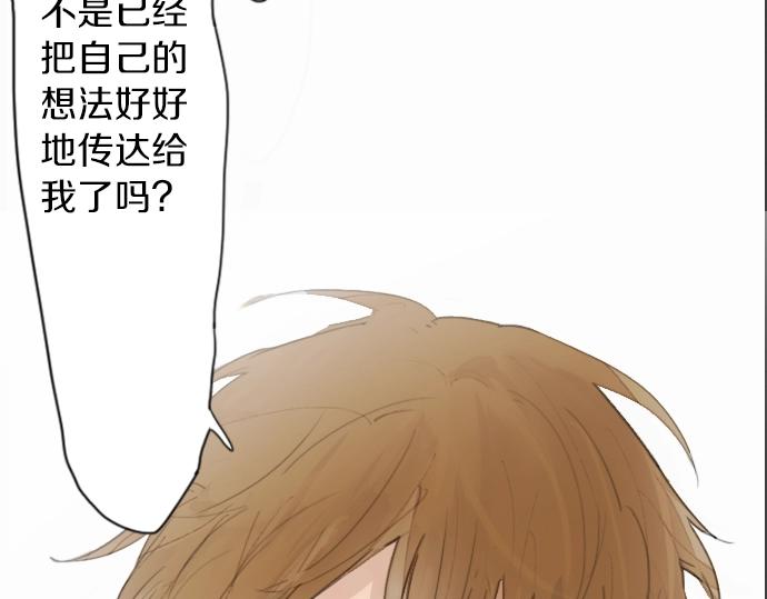 星之花韩漫全集-第8话 在黑暗中绽放的星之花无删减无遮挡章节图片 