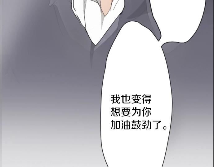 星之花韩漫全集-第8话 在黑暗中绽放的星之花无删减无遮挡章节图片 