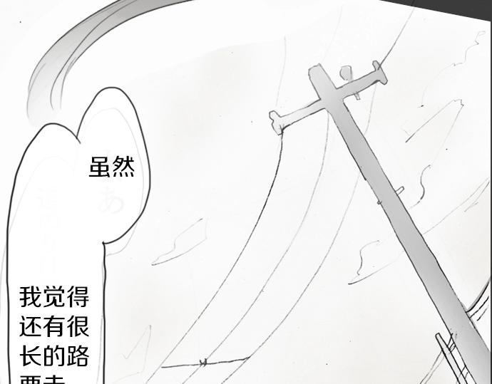 星之花韩漫全集-第8话 在黑暗中绽放的星之花无删减无遮挡章节图片 