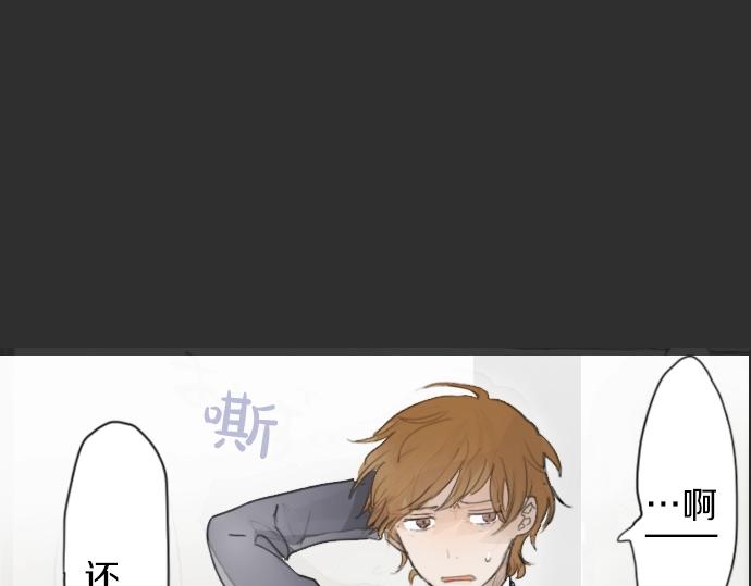 星之花韩漫全集-第8话 在黑暗中绽放的星之花无删减无遮挡章节图片 