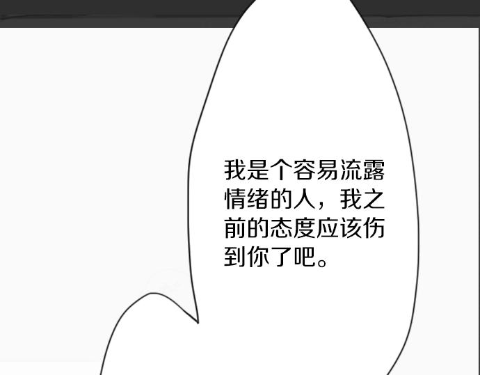 星之花韩漫全集-第8话 在黑暗中绽放的星之花无删减无遮挡章节图片 