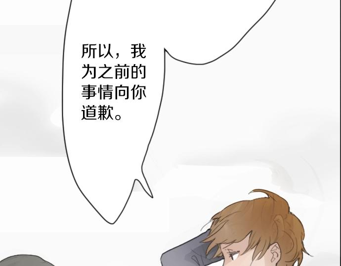 星之花韩漫全集-第8话 在黑暗中绽放的星之花无删减无遮挡章节图片 