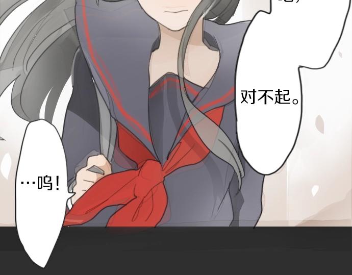星之花韩漫全集-第8话 在黑暗中绽放的星之花无删减无遮挡章节图片 