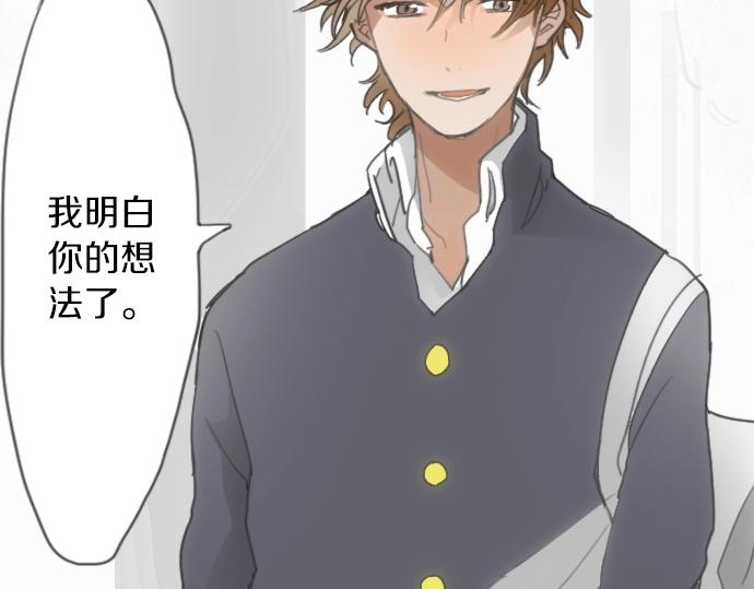 星之花韩漫全集-第8话 在黑暗中绽放的星之花无删减无遮挡章节图片 
