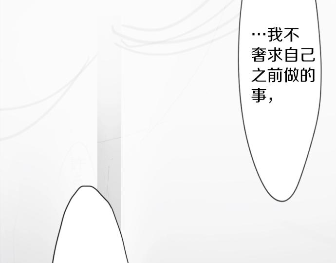 星之花韩漫全集-第8话 在黑暗中绽放的星之花无删减无遮挡章节图片 