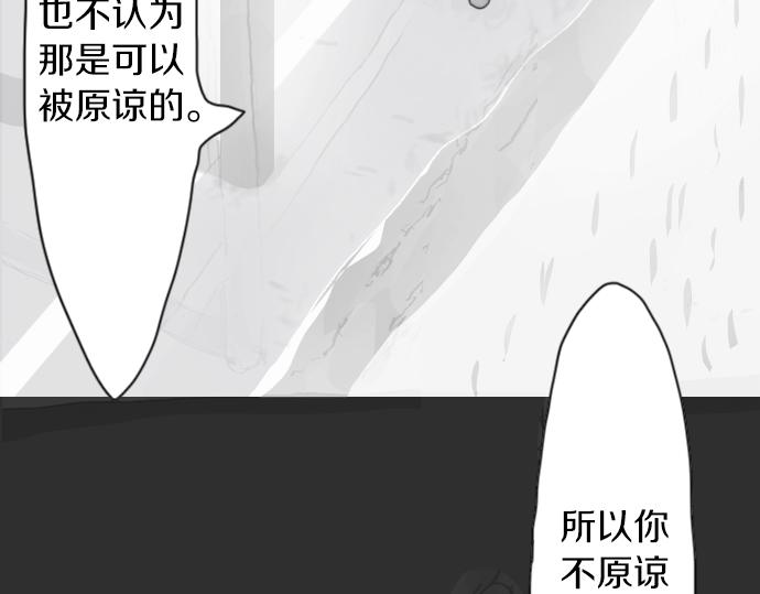 星之花韩漫全集-第8话 在黑暗中绽放的星之花无删减无遮挡章节图片 