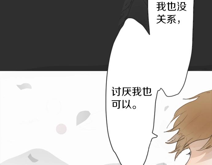 星之花韩漫全集-第8话 在黑暗中绽放的星之花无删减无遮挡章节图片 