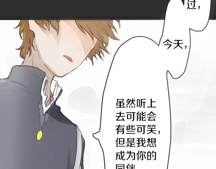 星之花韩漫全集-第8话 在黑暗中绽放的星之花无删减无遮挡章节图片 
