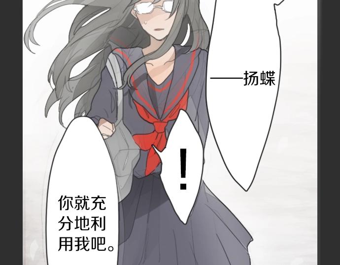 星之花韩漫全集-第8话 在黑暗中绽放的星之花无删减无遮挡章节图片 