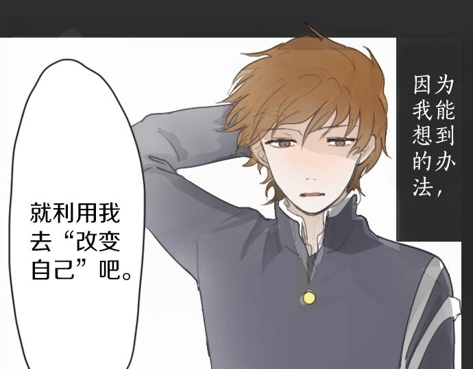 星之花韩漫全集-第8话 在黑暗中绽放的星之花无删减无遮挡章节图片 