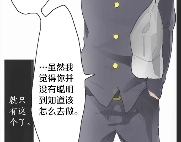 星之花韩漫全集-第8话 在黑暗中绽放的星之花无删减无遮挡章节图片 