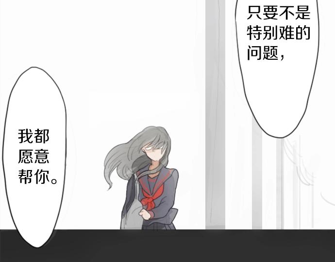 星之花韩漫全集-第8话 在黑暗中绽放的星之花无删减无遮挡章节图片 