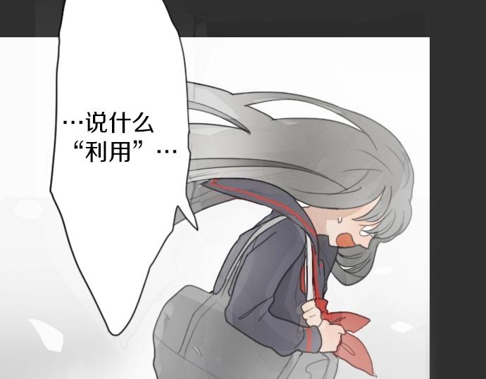 星之花韩漫全集-第8话 在黑暗中绽放的星之花无删减无遮挡章节图片 