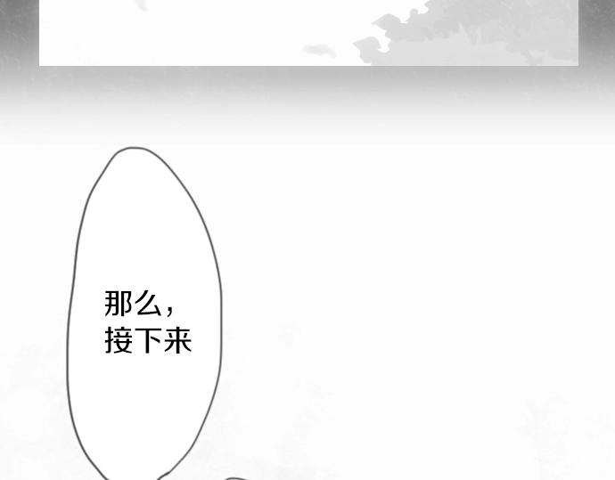 星之花韩漫全集-第8话 在黑暗中绽放的星之花无删减无遮挡章节图片 
