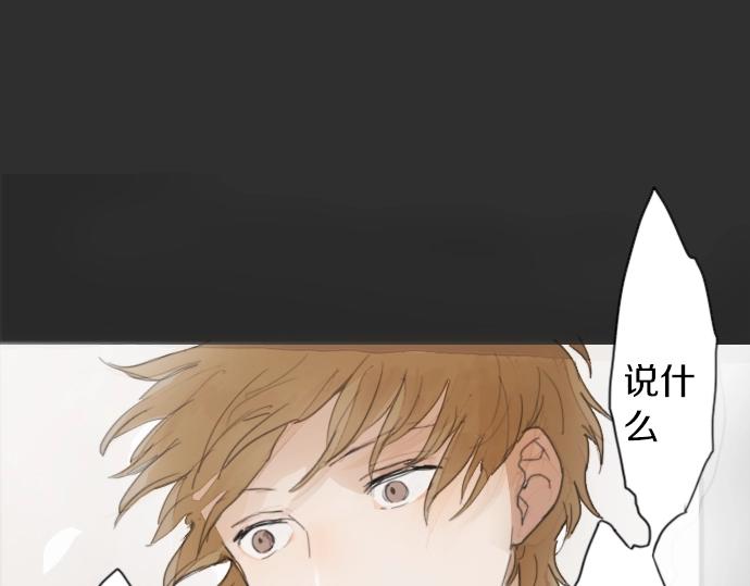 星之花韩漫全集-第8话 在黑暗中绽放的星之花无删减无遮挡章节图片 